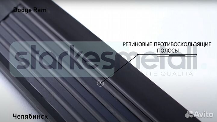 Пороги подножки Dodge Ram Comfort