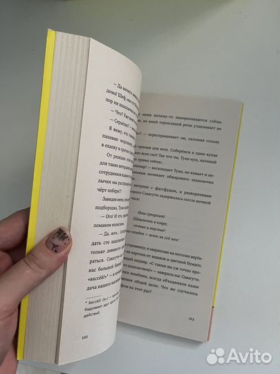Книга человек комбини