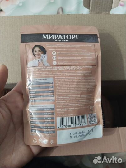 Корм мираторг для стерилизованных кошек