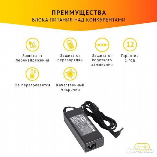 Блок питания Toshiba PA3165U-1ACA