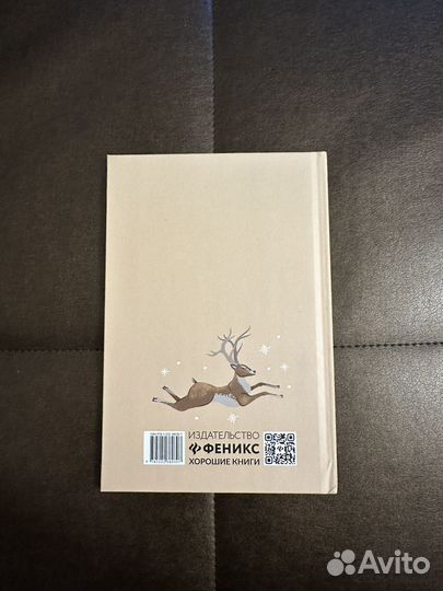 Книга с рассказами и сказками о зиме