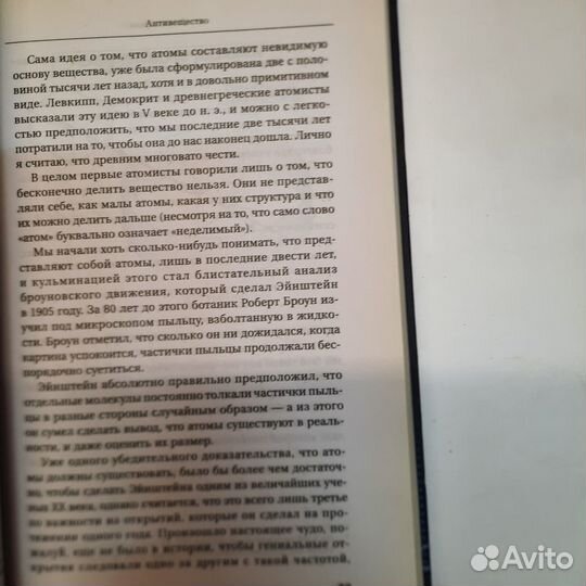 Голдберг Дэйв. Вселенная в зеркале заднего вида. Б