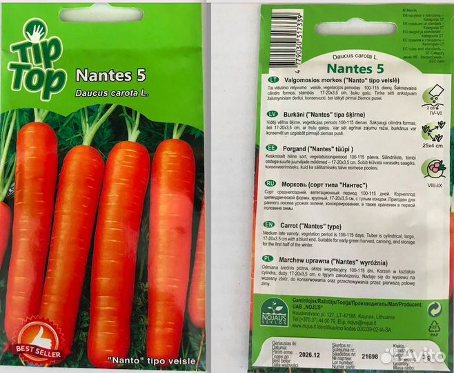 Семена моркови 8 видов (Литва)