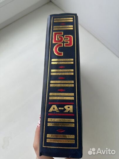 Большой энциклопедический словарь