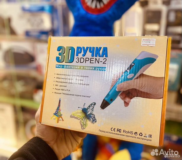 3 D ручка для рисования
