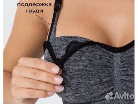 Бюстгалтер для кормления