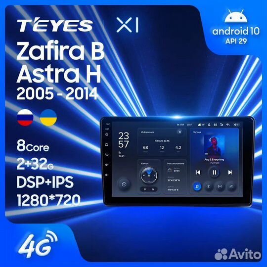 Teyes x1 магнитола андроил opel zafira b astra H