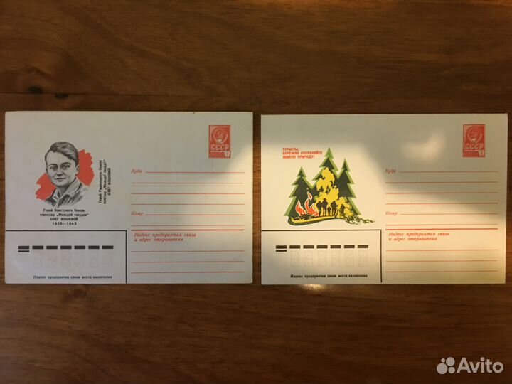 Художественные маркированные конверты 1970-1980-х