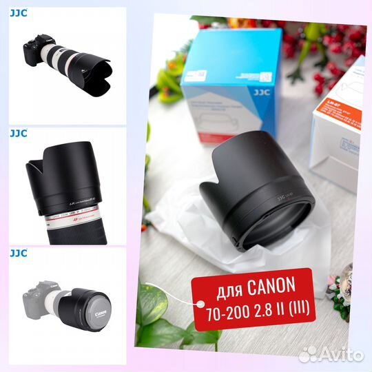 Бленда JJC для Canon 70-200 f/2.8L IS II USM