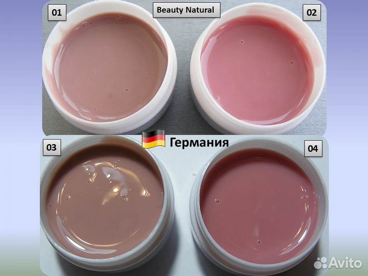 Гели Германия на розлив для наращивания/укрепления