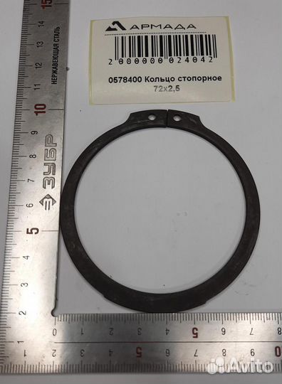 0578400 Кольцо стопорное Амазон Amazone