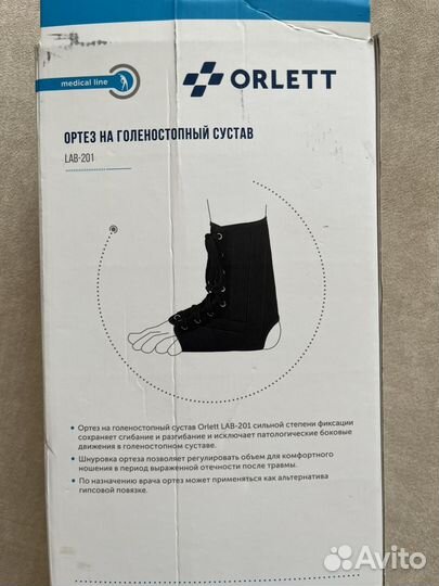 Ортез на голеностопный сустав orlett