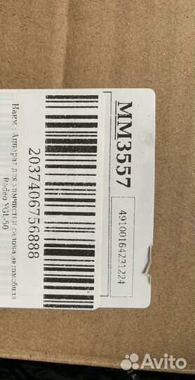 Апарат для химчистки салона автомобиля