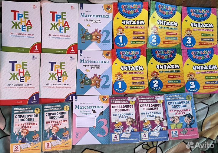 Справочные пособия и тетради