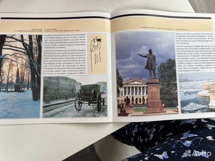 Буклет аэрофлот 1988 раритет на французском Пушкин