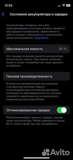 iPhone 12 mini, 256 ГБ