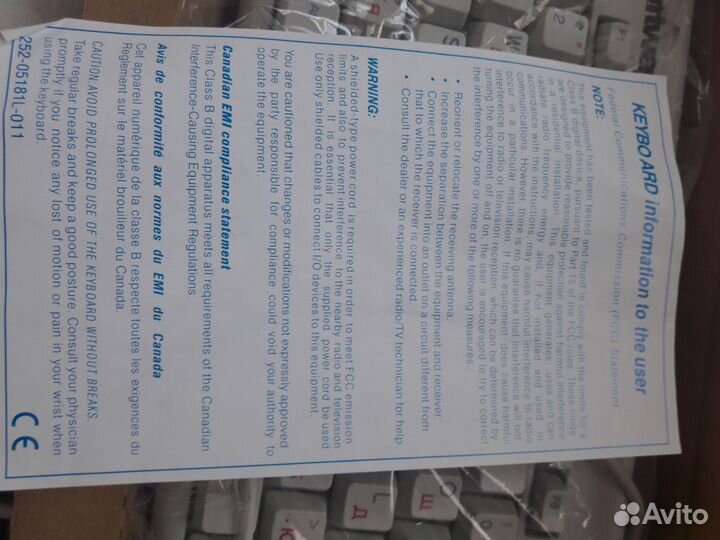 Клавиатура