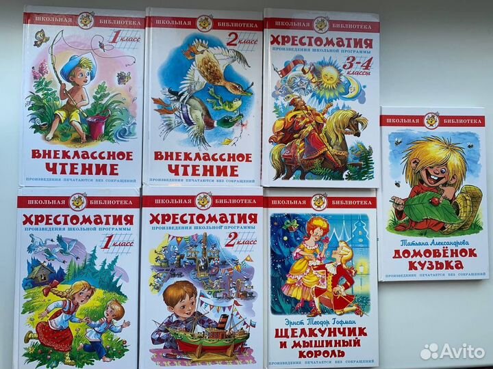 Детские книги пакетом сказки хрестоматия