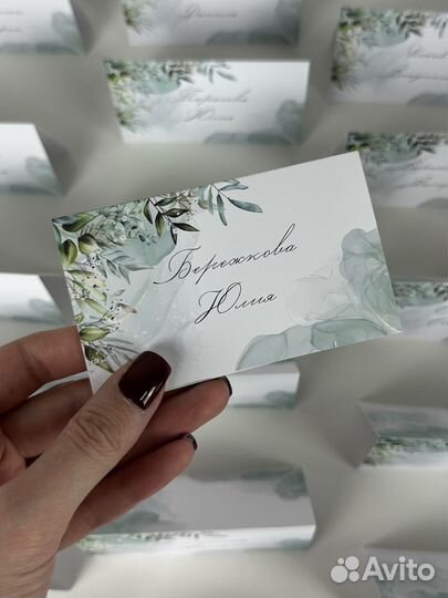 Рассадочные карточки