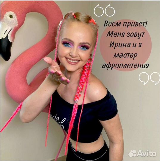 Любые Прически, афрокосы, канекалон, зизи, брейды