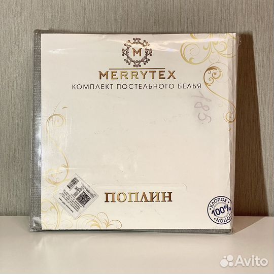 Постельное белье семейное поплин