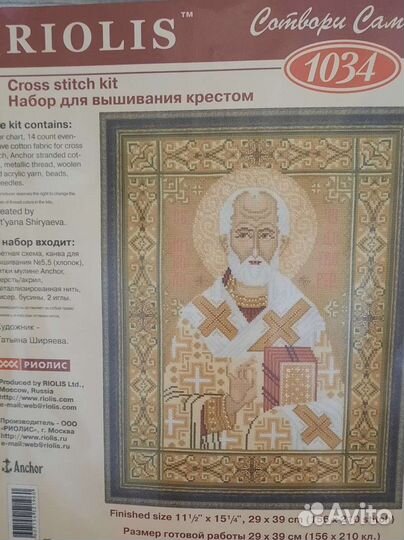 Вышивка крестом остатки наборов Riolis, Panna