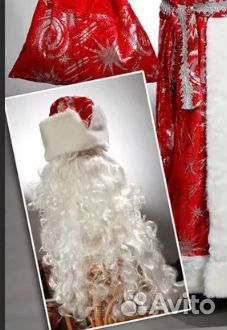 Костюм Деда Мороза