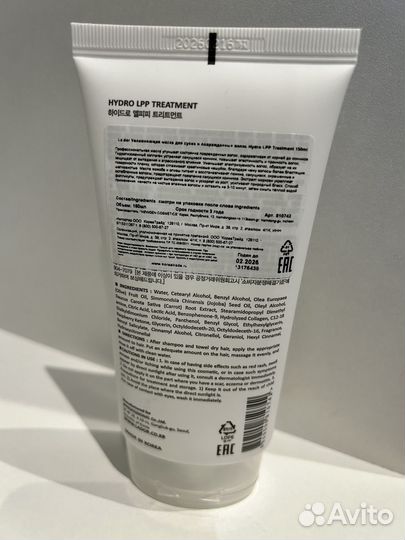 Новая Увлажняющая маска Lador