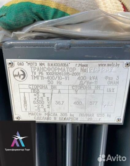 Трансформатор б\у арт68791