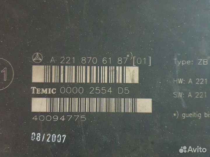 Блок упоавления задними сиденьями Мерседес w221 A2