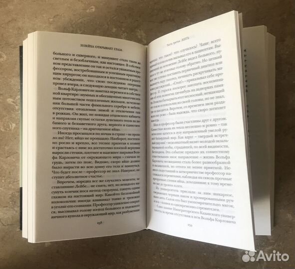 Гузель Яхина, Л.Улицкая