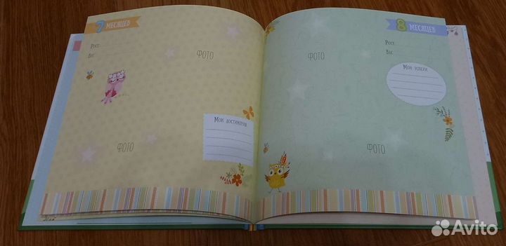 Альбом от рождения до года