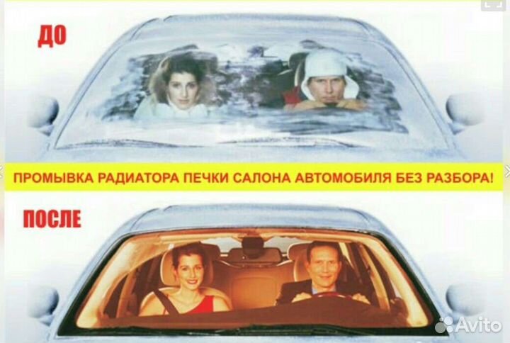 Промывка радиатора печки без снятия