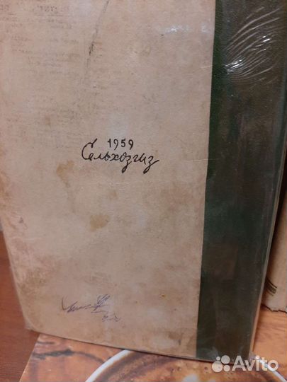 Книга Домоводство 1959гг и другие