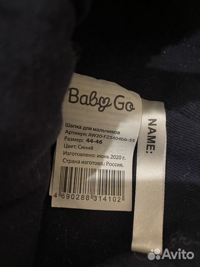 Шапка для мальчика 44-46