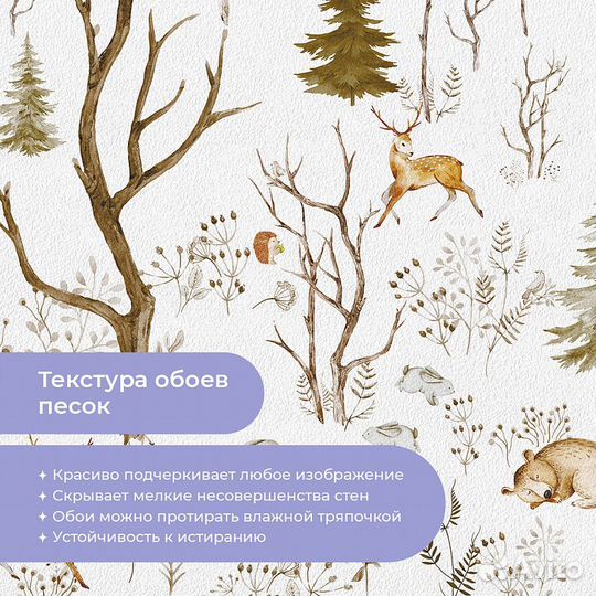 Детские фотообои 