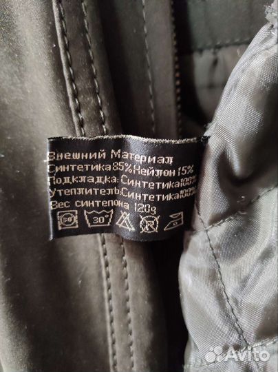 Куртка мужская