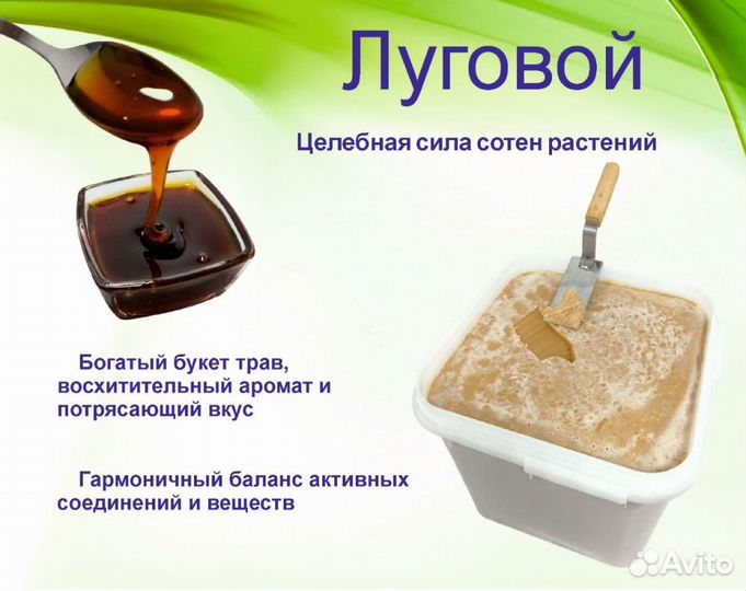 Алтайский мёд 2023 г (оптом)