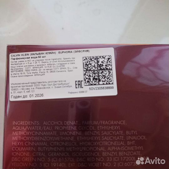 Парфюмерная вода euphoria calvin clein