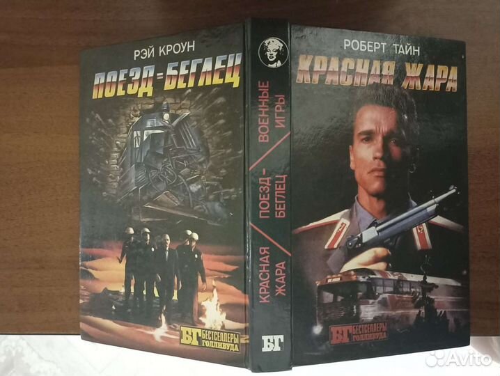 Книги. Дракула / Пятница 13е / Красная жара