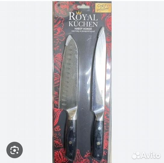 Набор ножей Royal kuchen Новый