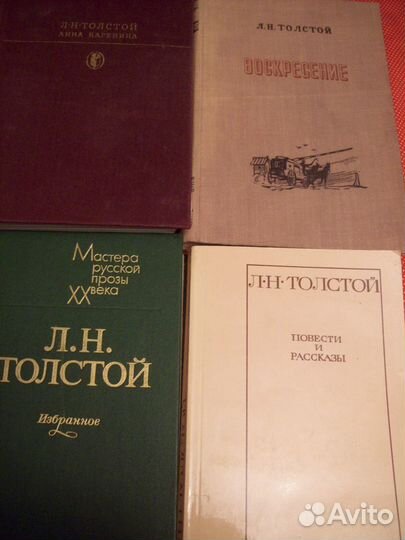 Книги много Толстой Л.Н. Толстой А.К. Толстой А.Н