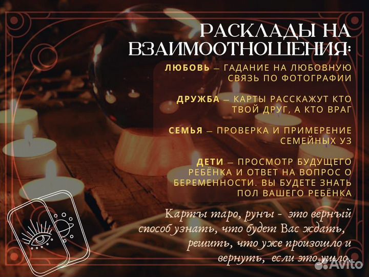 Гадание на картах таро, обучение, таролог