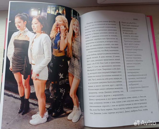 Книга Blackpink in your area