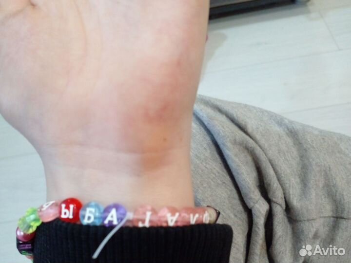 Браслет красивый