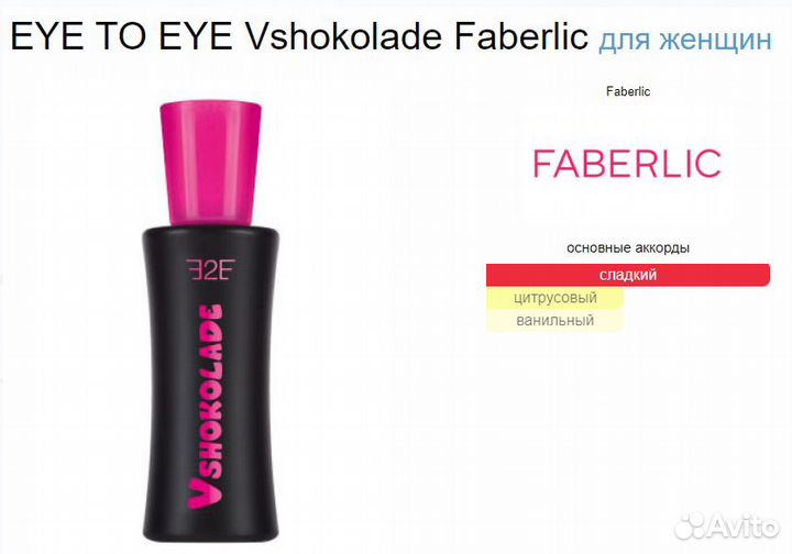 Фаберлик Faberlic духи, водички, раритет, снятость