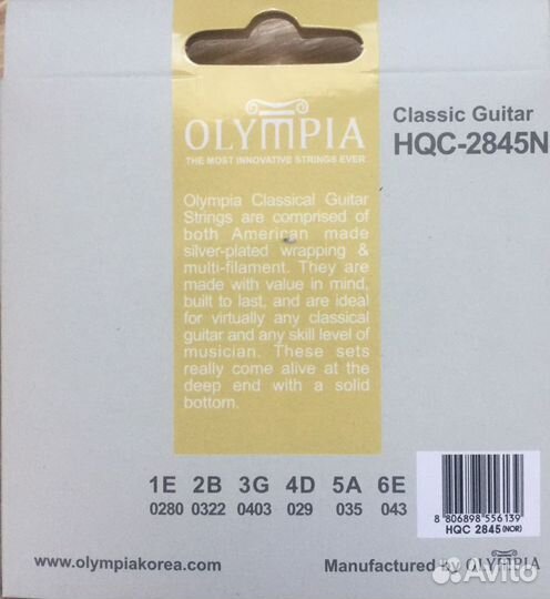 Струны для классической гитары