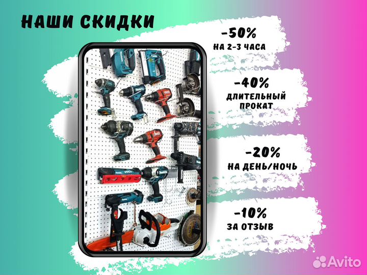 Аренда шовнарезчика. Аренда бензореза / 5 филиалов