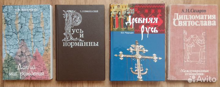 Книги по истории