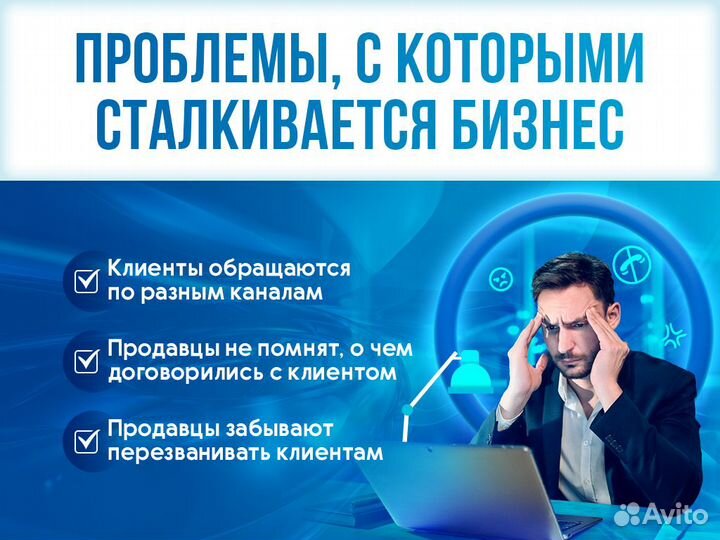 Внедрение amoCRM с Гарантией Результата